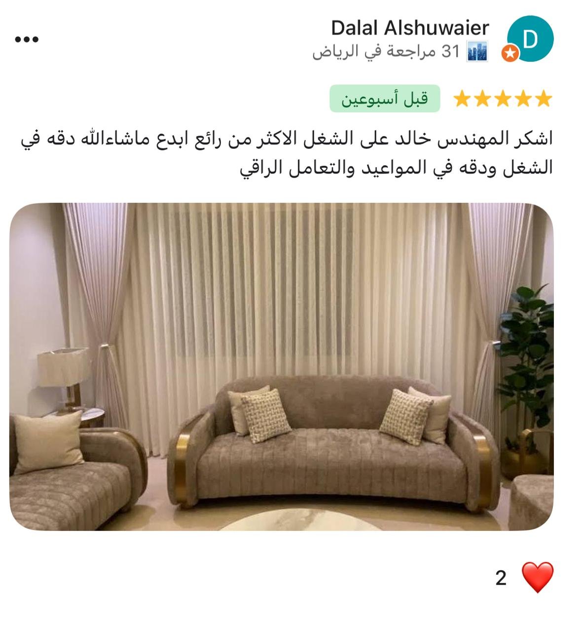 عميل راضٍ ٣