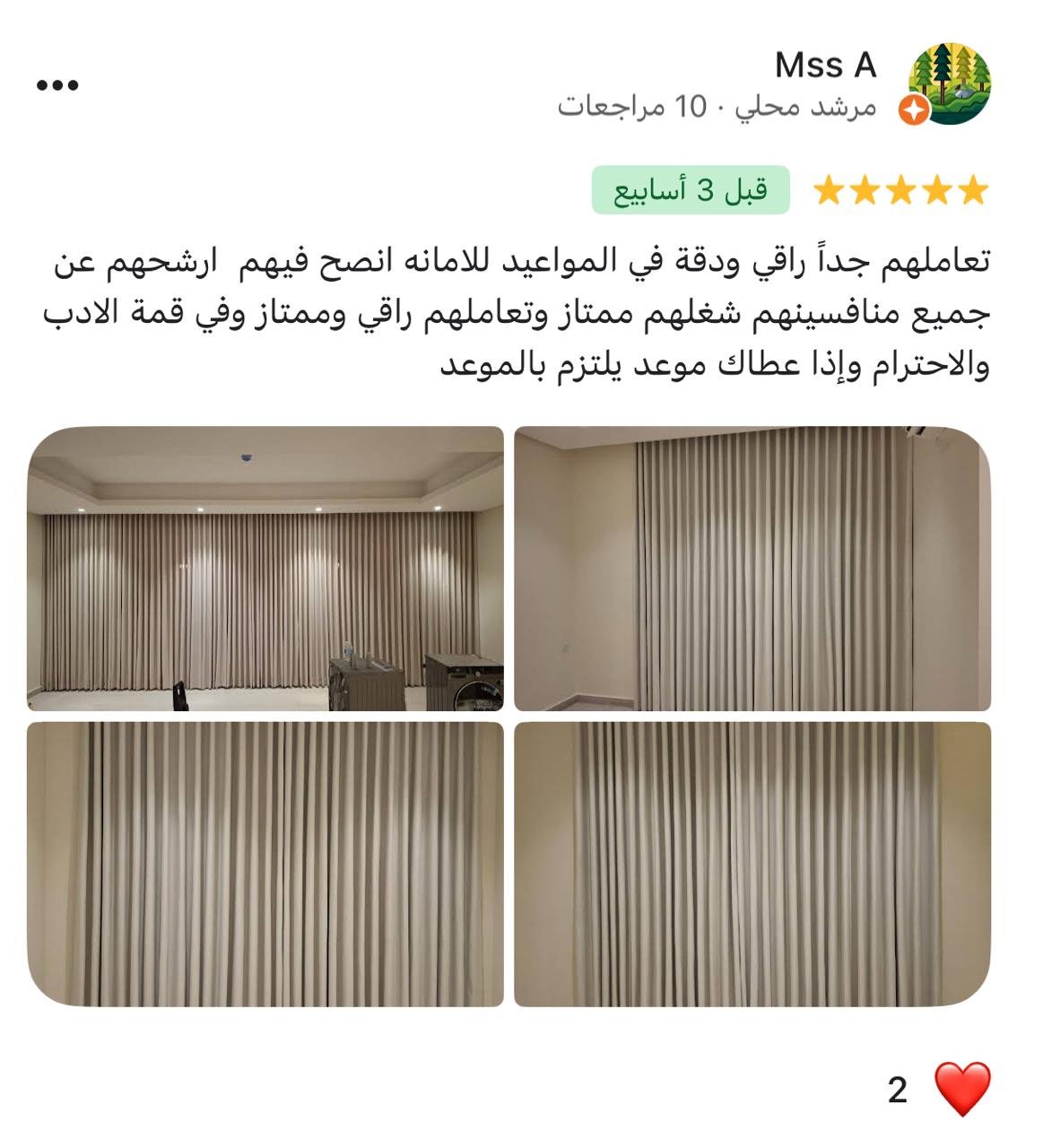 عميلة راضية ٤