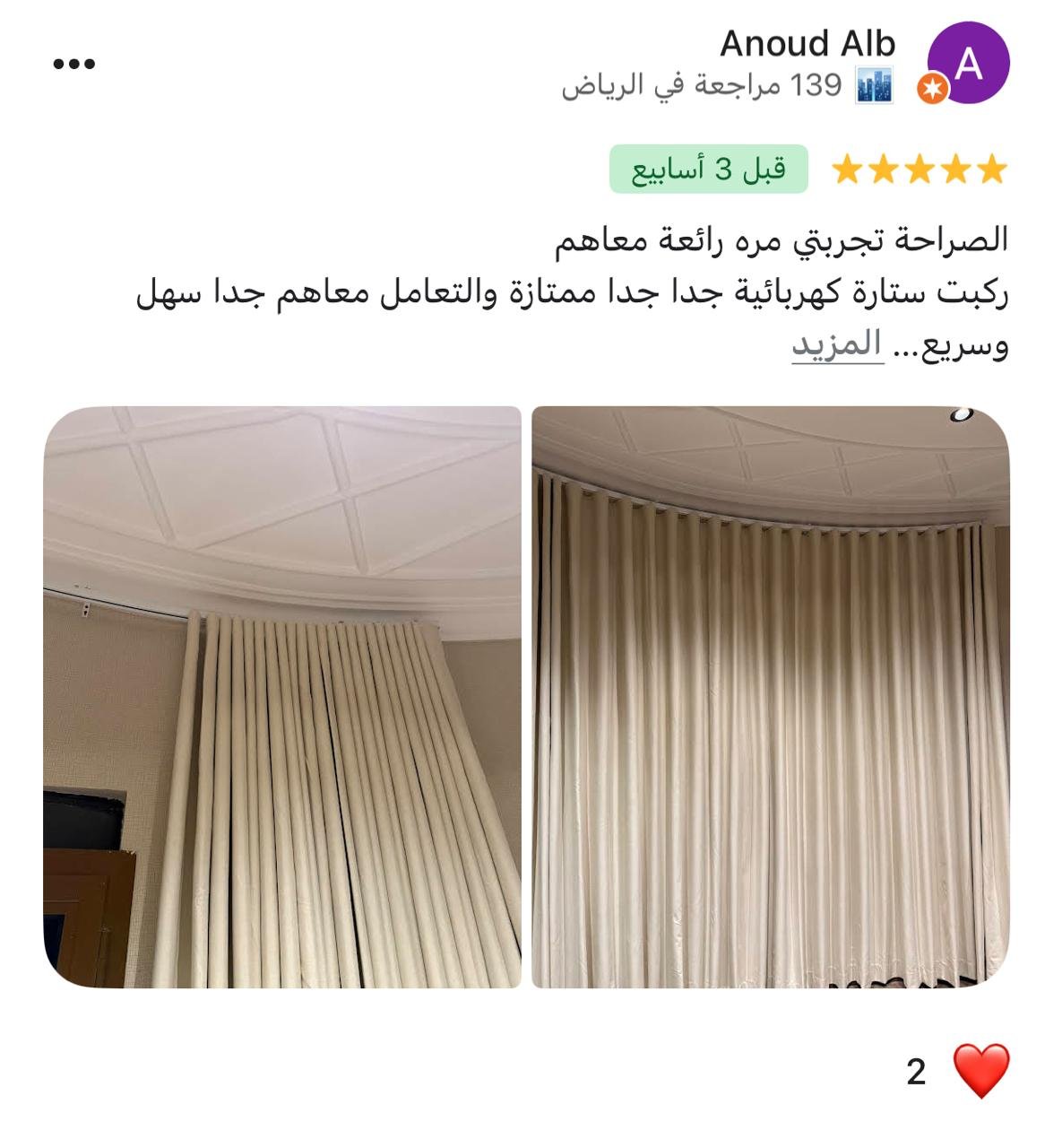عميلة راضية ٢
